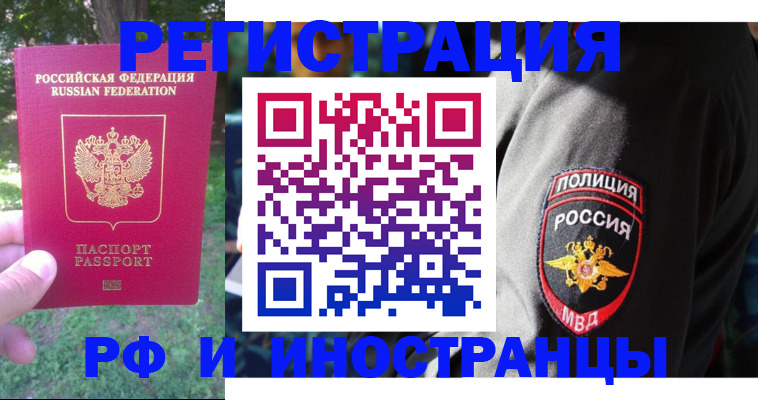 временная регистрация госуслуги в Коми