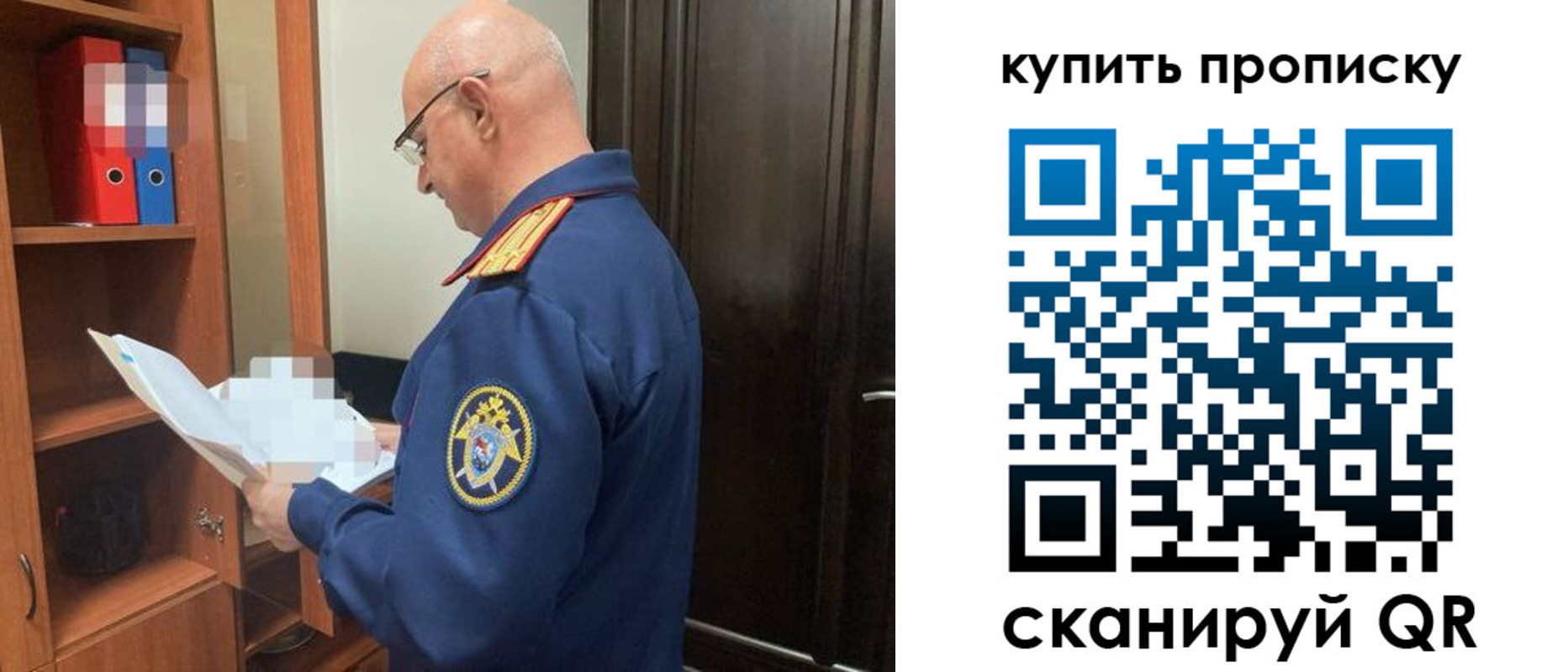 прописка от собственника в Коми