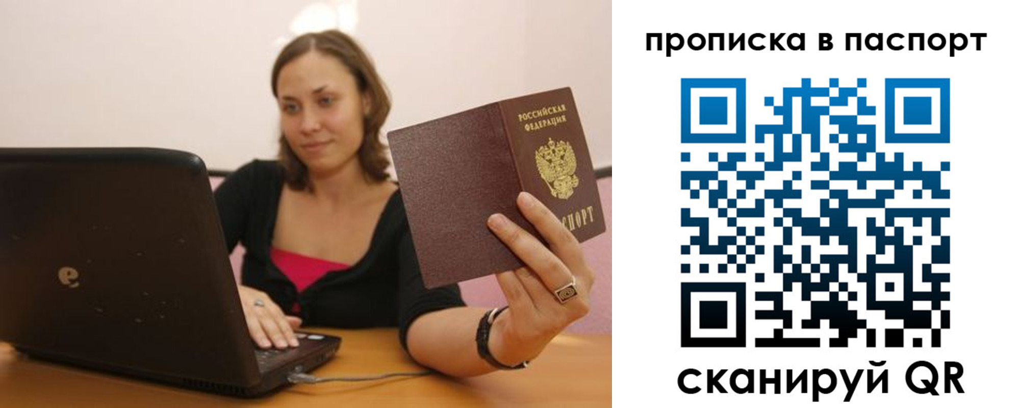 прописка паспорт в Коми