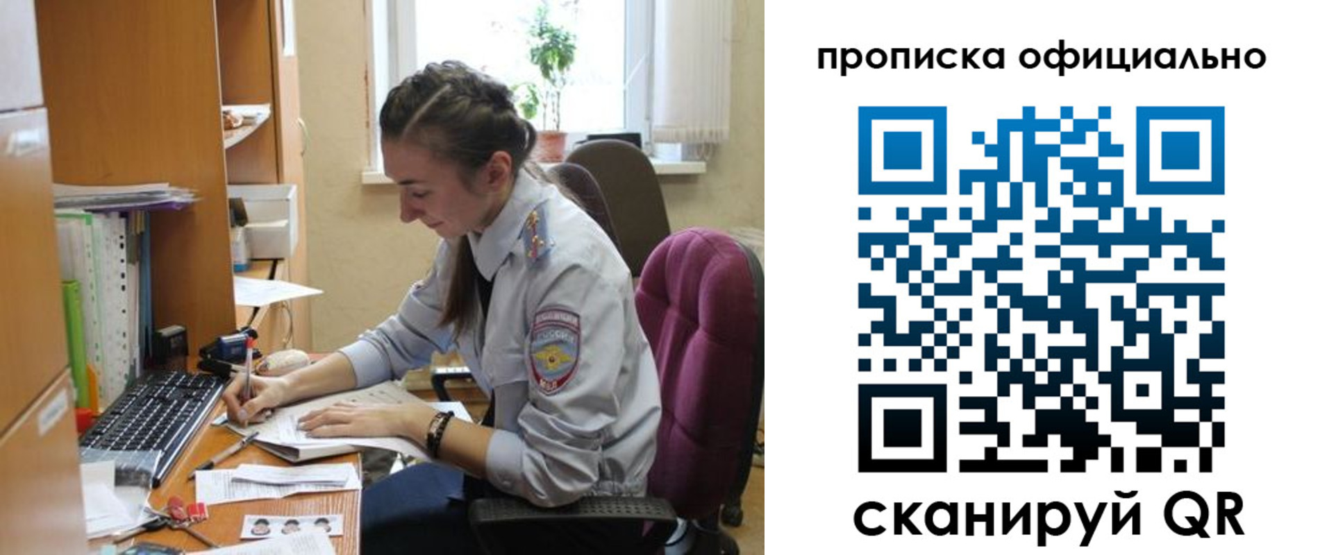 временная регистрация недорого в Коми