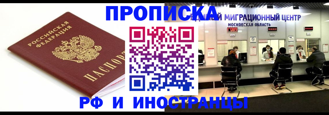 миграционный учет в Коми