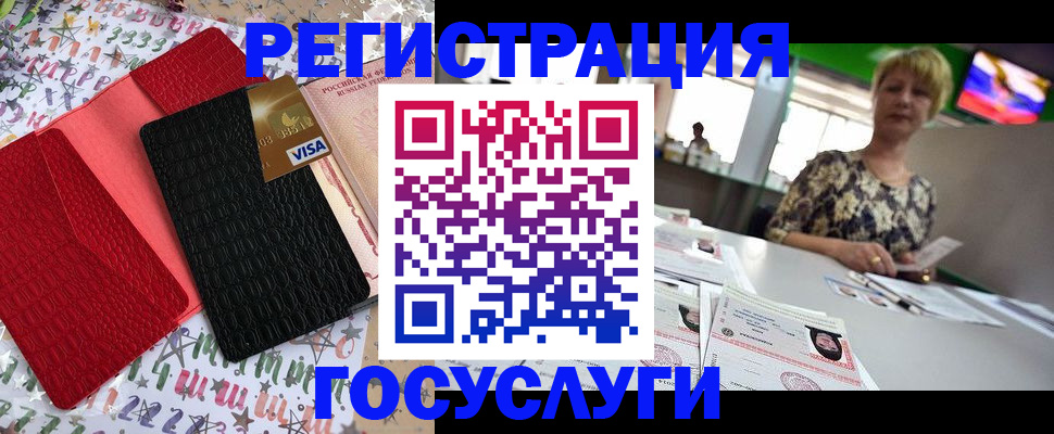 временная регистрация в Коми