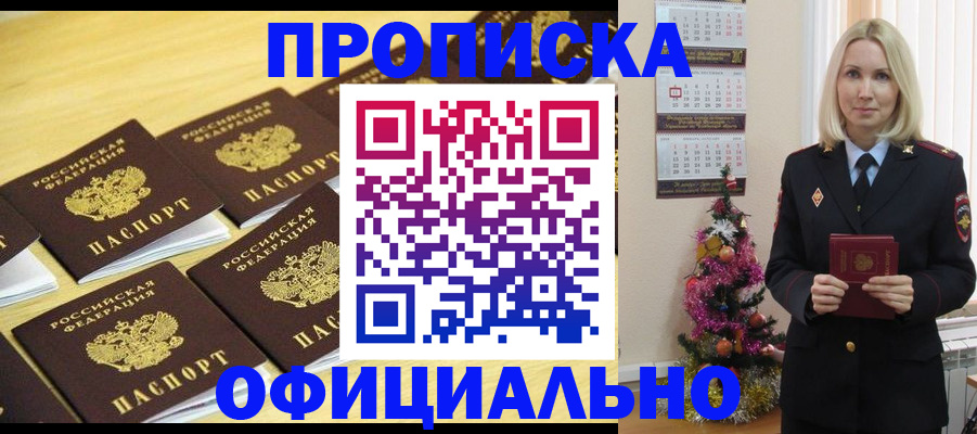 временная регистрация гарантия в Коми