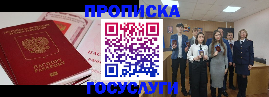 прописка для военкомата в Коми