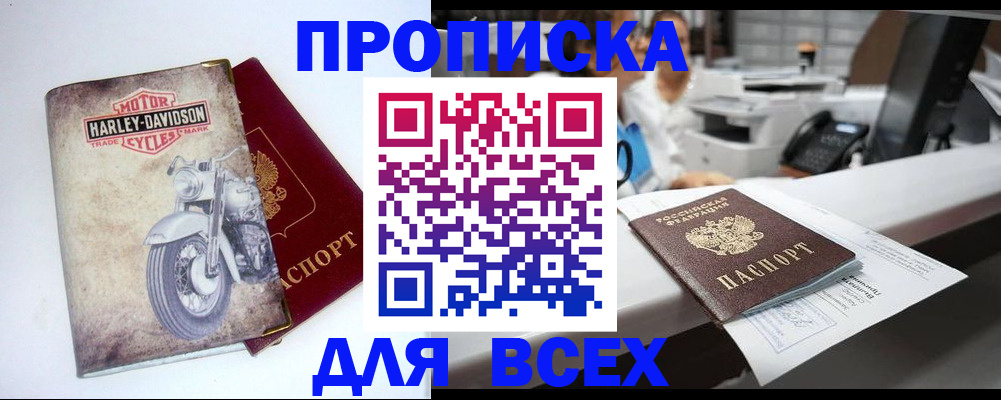 временная регистрация в квартире в Коми