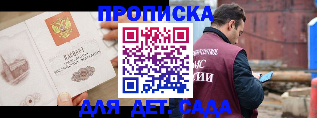 регистрация для школы в Коми