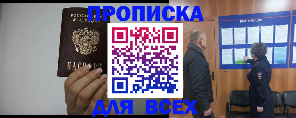 временная регистрация поиск в Коми