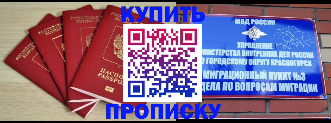миграционный учет в Коми