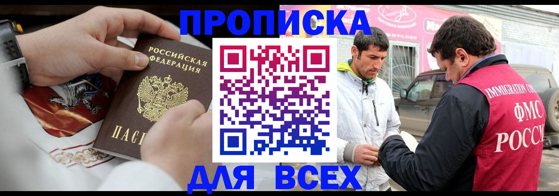 прописка гарантия в Коми